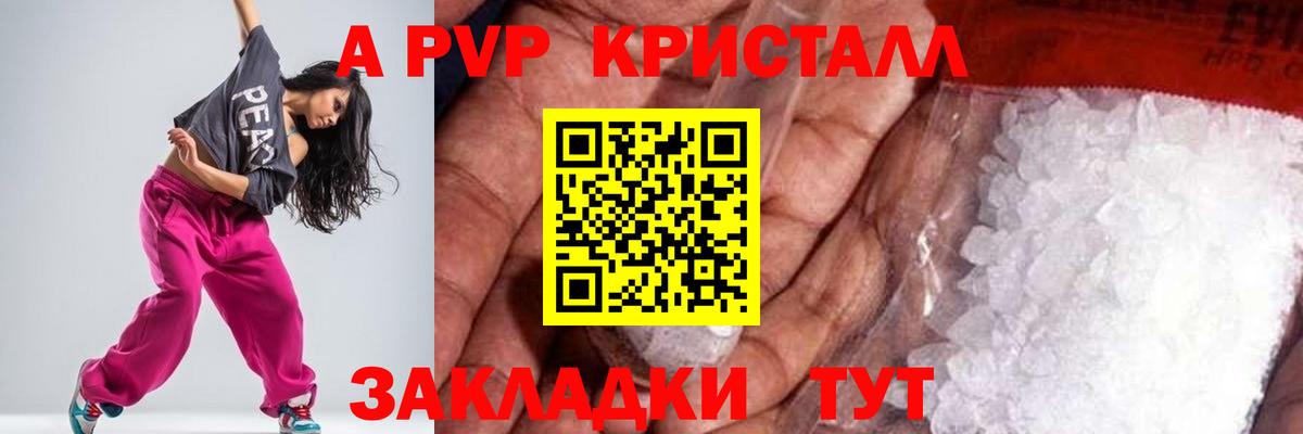 продажа наркотиков  Alpha PVP СК КРИС  Вход с VPN  A PVP мука  Кольчугино  Alpha PVP VHQ 