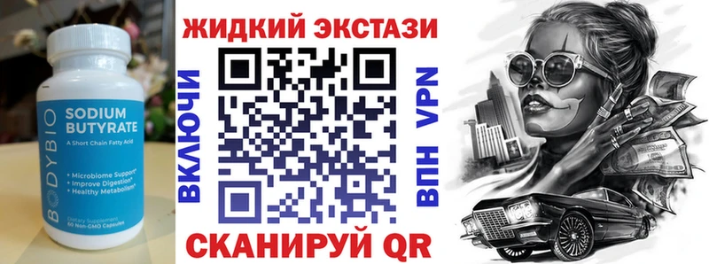 БУТИРАТ BDO  Кольчугино 