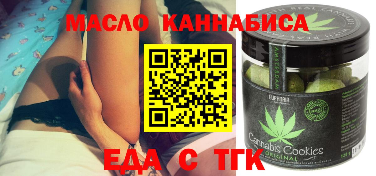 Cannafood марихуана  Вход с VPN  Кольчугино 