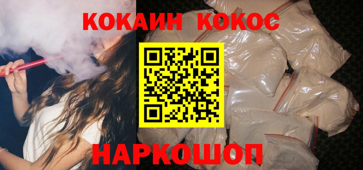 Cocaine  Вход с VPN  Кольчугино  COCAIN Эквадор 
