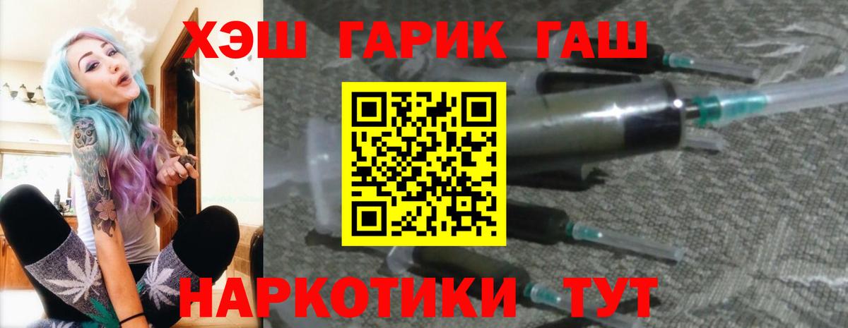 ГАШ  ГАШИШ Ice-O-Lator  Кольчугино  Вход с VPN  ГАШ VHQ 