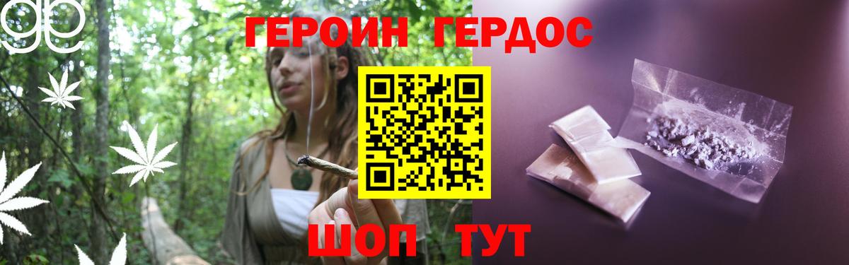 ГЕРОИН афганец  Вход с VPN  Героин  Кольчугино 