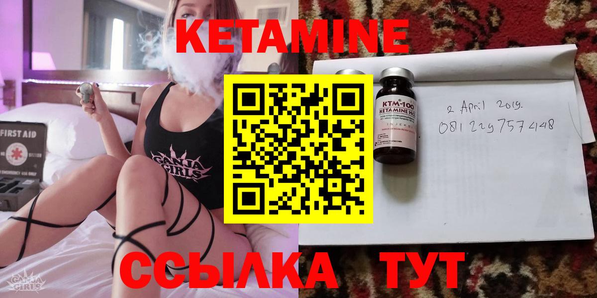 Кетамин VHQ  Вход с VPN  КЕТАМИН ketamine  Кольчугино 