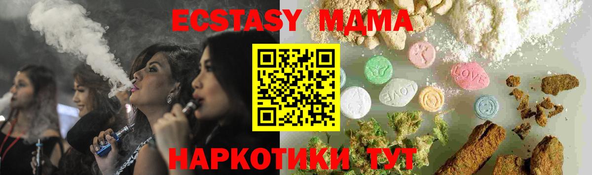 МДМА молли Кольчугино