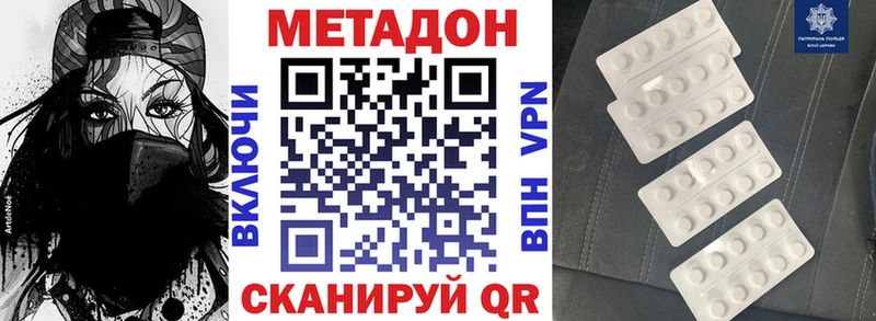 это клад  Кольчугино  Метадон белоснежный 