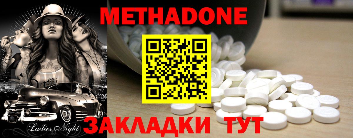 Метадон кристалл Кольчугино