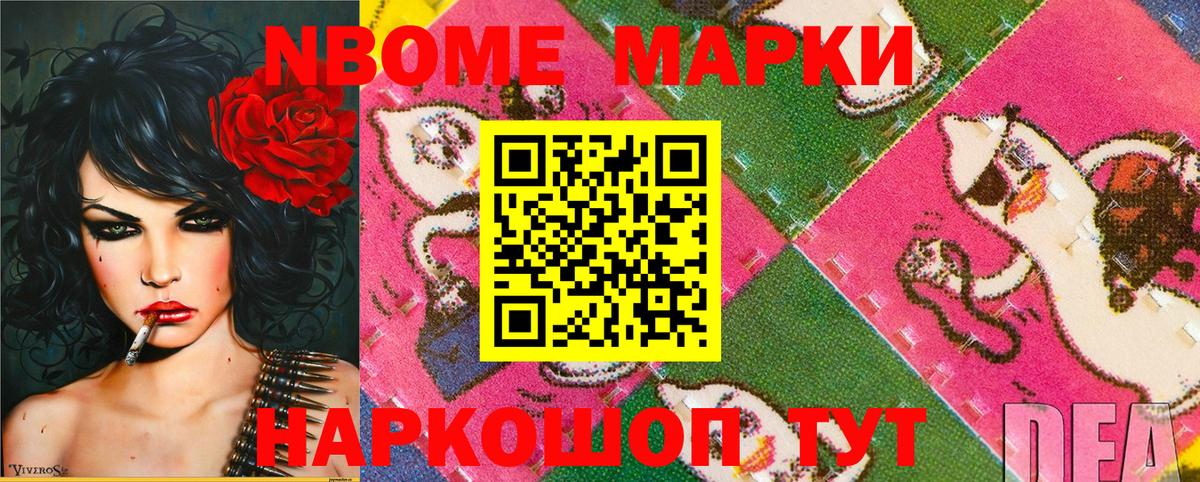 Марки N-bome 1,5мг  Вход с VPN  Марки N-bome 1,5мг  Кольчугино 