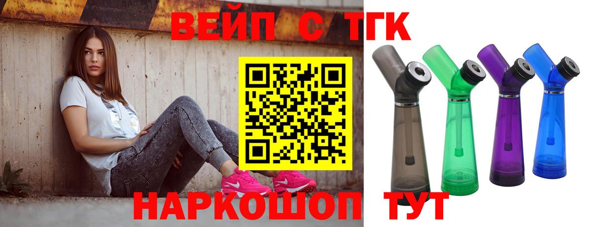 Дистиллят ТГК жижа Кольчугино